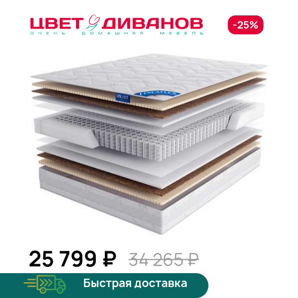 Матрас Superba, Superba 80 x 190
Матрас Superba, Superba 80 x 190