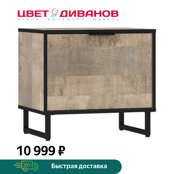 Тумба для обуви Grange, Дуб гранж, Grange
Тумба для обуви Grange, Дуб гранж, Grange