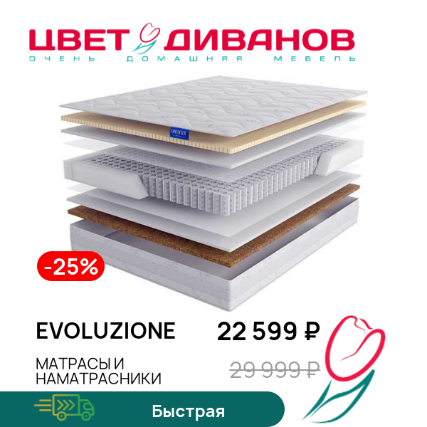 Матрас Evoluzione, Evoluzione 80 x 190
Матрас Evoluzione, Evoluzione 80 x 190