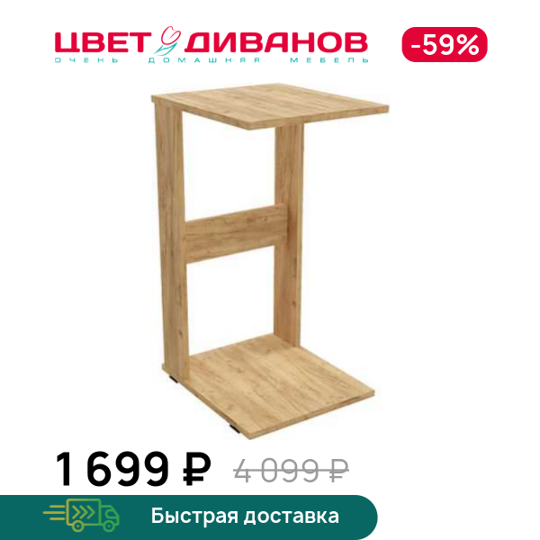 Стол придиванный Юкон, Белый текстурный, Юкон
Стол придиванный Юкон, Белый текстурный, Юкон