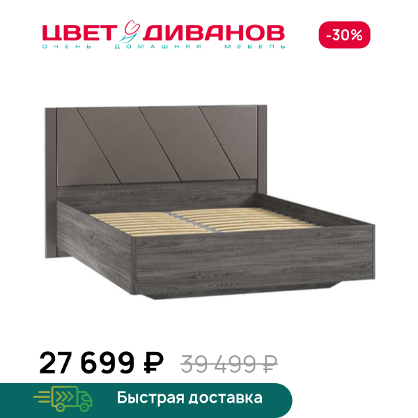 Кровать Позитано, Ясень анкор темный/графит софт, Позитано
Кровать Позитано, Ясень анкор темный/графит софт, Позитано