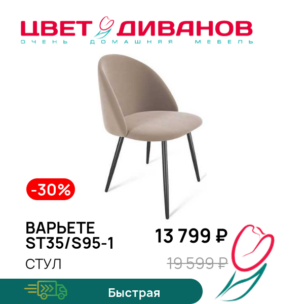 Стул Варьете ST35/S95-1, Черный муар/латте, Варьете ST35/S95-1
Стул Варьете ST35/S95-1, Черный муар/латте, Варьете ST35/S95-1