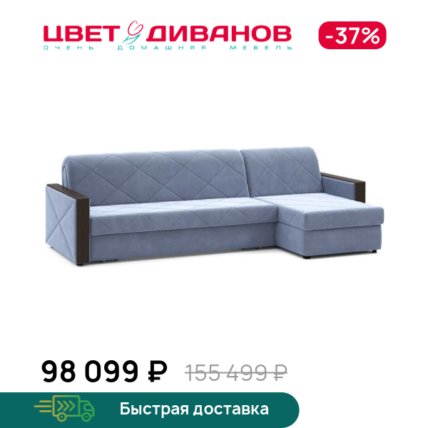 Угловой диван Токио 23 180 мини, Темно-голубой, Токио 23 180 мини
Угловой диван Токио 23 180 мини, Темно-голубой, Токио 23 180 мини