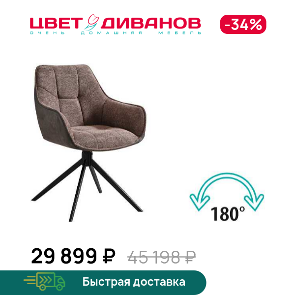 Комплект из 2-х стульев Твист ST 180 AVR, Металл черный /коричневый;шоколад, Твист ST 180 AVR
Комплект из 2-х стульев Твист ST 180 AVR, Металл черный /коричневый;шоколад, Твист ST 180 AVR