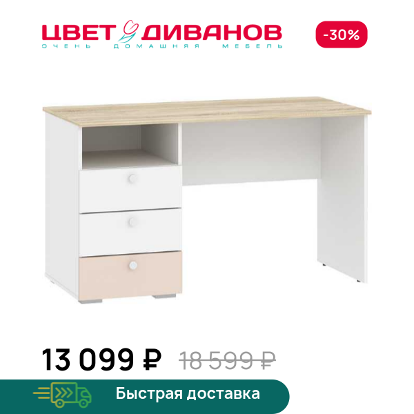 Стол письменный Бэмби НМ 041.40, Белый/дуб сонома/маренга/бисквит, Бэмби НМ 041.40
Стол письменный Бэмби НМ 041.40, Белый/дуб сонома/маренга/бисквит, Бэмби НМ 041.40