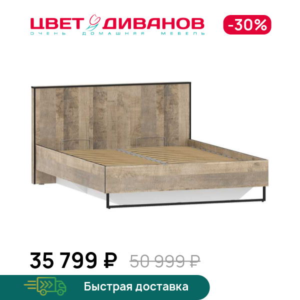 Кровать Grange, Дуб гранж/белый фасадный, Grange
Кровать Grange, Дуб гранж/белый фасадный, Grange