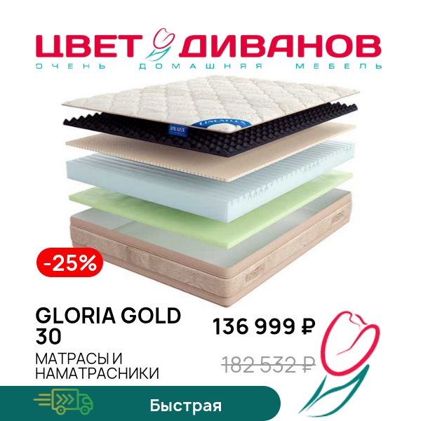 Матрас Gloria Gold 30, Gloria Gold 30 140 x 200
Матрас Gloria Gold 30, Gloria Gold 30 140 x 200