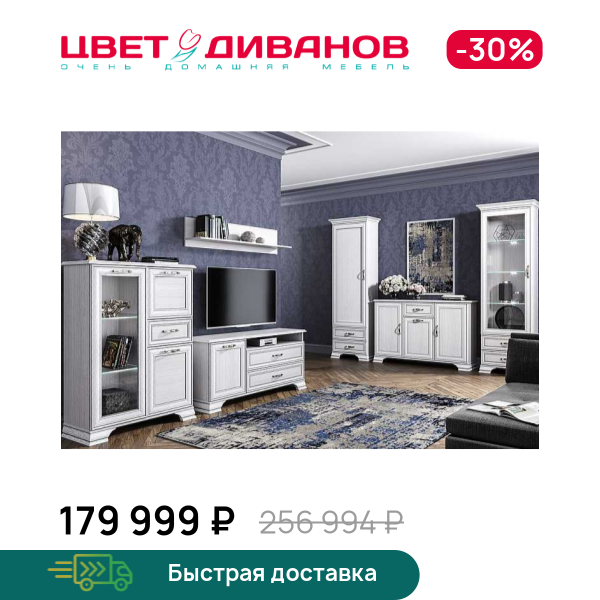 Гостиная Модена К-03, Вудлайн кремовый, Модена К-03
Гостиная Модена К-03, Вудлайн кремовый, Модена К-03