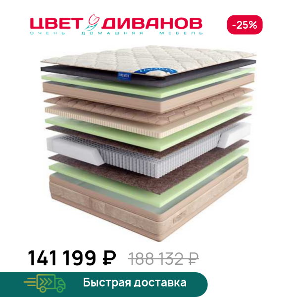 Матрас QWEEN Gold c топпером Latex 42, QWEEN Gold c топпером Latex 42 140 x 200
Матрас QWEEN Gold c топпером Latex 42, QWEEN Gold c топпером Latex 42 140 x 200