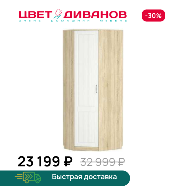 Шкаф угловой Мокка левый НМ 014.11 Х, Дуб сонома/белое дерево, Мокка левый НМ 014.11 Х
Шкаф угловой Мокка левый НМ 014.11 Х, Дуб сонома/белое дерево, Мокка левый НМ 014.11 Х