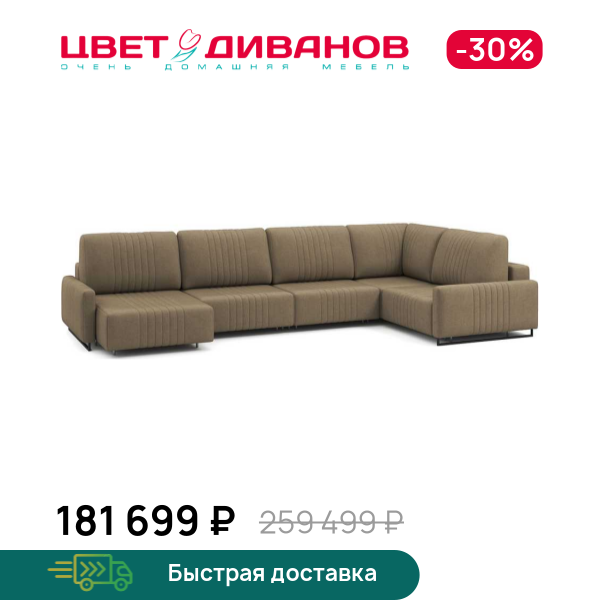 Угловой Угловой диван Хаммер NEXT с узкими подлокотниками с оттоманкой, Светло-коричневый, Угловой диван Хаммер NEXT с узкими подлокотниками с оттоманкой
Угловой Угловой диван Хаммер NEXT с узкими подлокотниками с оттоманкой, Светло-коричневый, Угловой диван Хаммер NEXT с узкими подлокотниками с оттоманкой