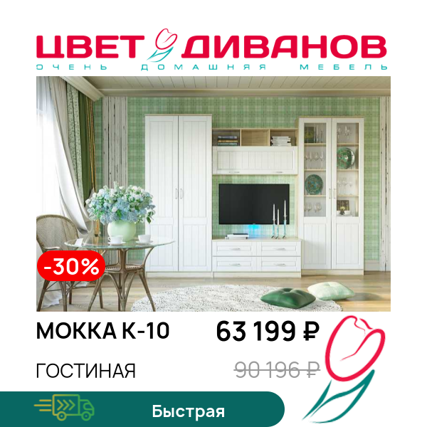 Гостиная Мокка К-10, Дуб сонома/белое дерево, Мокка К-10
Гостиная Мокка К-10, Дуб сонома/белое дерево, Мокка К-10