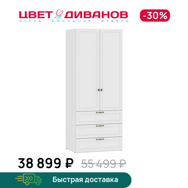 Шкаф бельевой Magic 2Д3Я, Белый, Magic 2Д3Я
Шкаф бельевой Magic 2Д3Я, Белый, Magic 2Д3Я