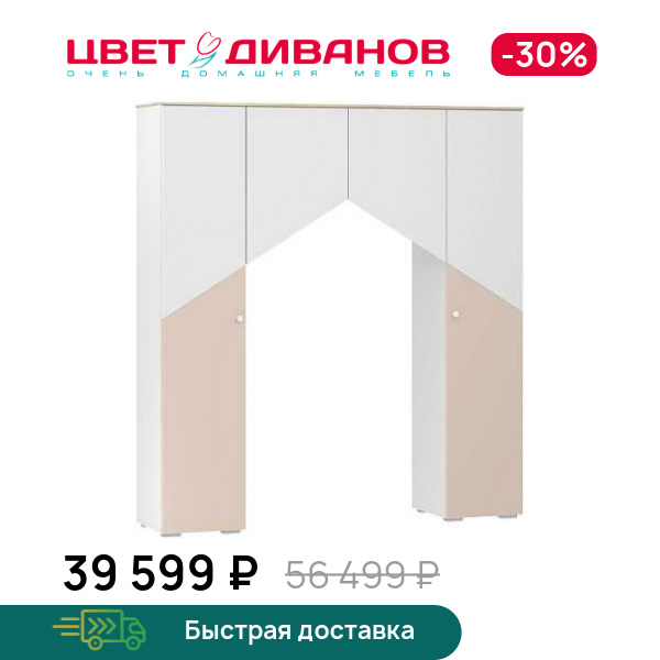 Шкаф-портал Бэмби НМ 041.45, Белый/дуб сонома/маренга/макарун, Бэмби НМ 041.45
Шкаф-портал Бэмби НМ 041.45, Белый/дуб сонома/маренга/макарун, Бэмби НМ 041.45