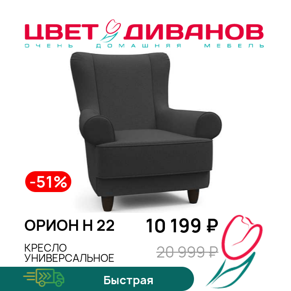 Кресло универсальное Орион Н 22, Антрацит, Орион Н 22
Кресло универсальное Орион Н 22, Антрацит, Орион Н 22