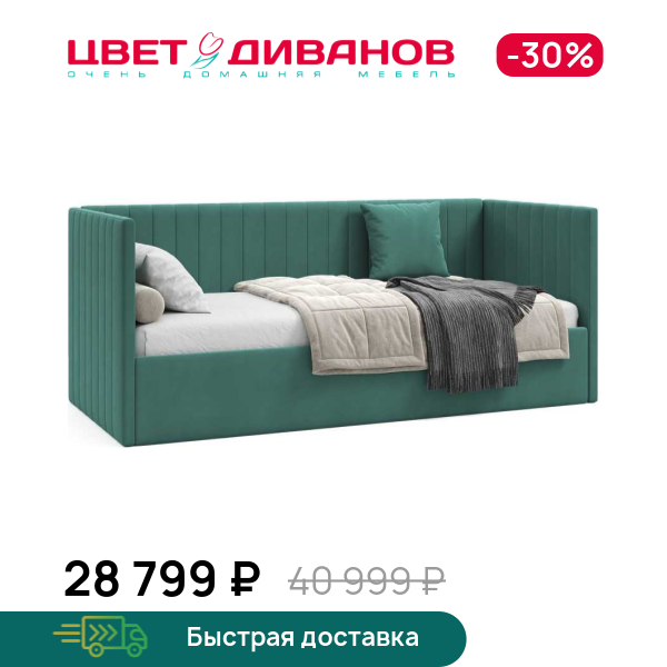 Кровать Эльза К-2, Синий деним, Эльза К-2
Кровать Эльза К-2, Синий деним, Эльза К-2