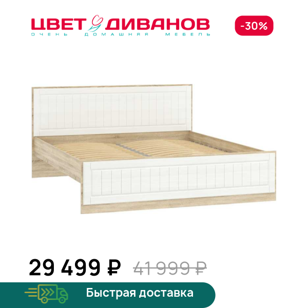Кровать 180 Мокка НМ 040.34-03 Х, Дуб сонома/белое дерево, Мокка НМ 040.34-03 Х
Кровать 180 Мокка НМ 040.34-03 Х, Дуб сонома/белое дерево, Мокка НМ 040.34-03 Х