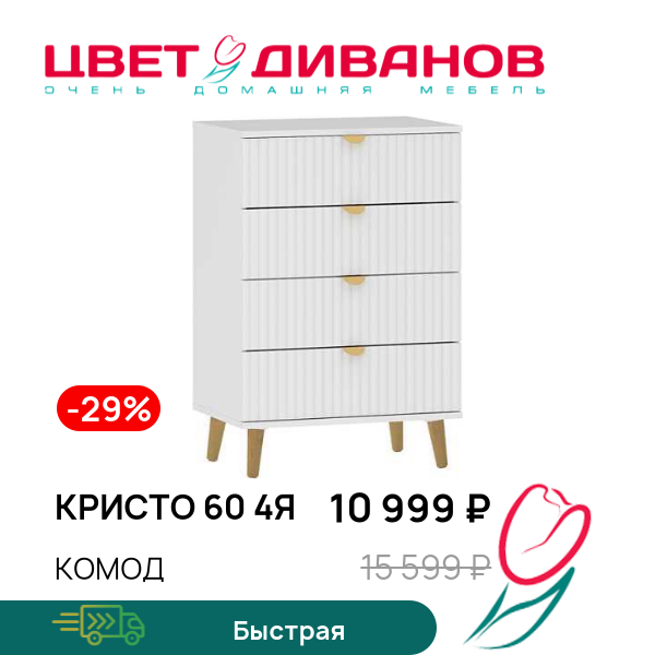 Комод Кристо 60 4Я, Белый/маренга, Кристо 60 4Я
Комод Кристо 60 4Я, Белый/маренга, Кристо 60 4Я