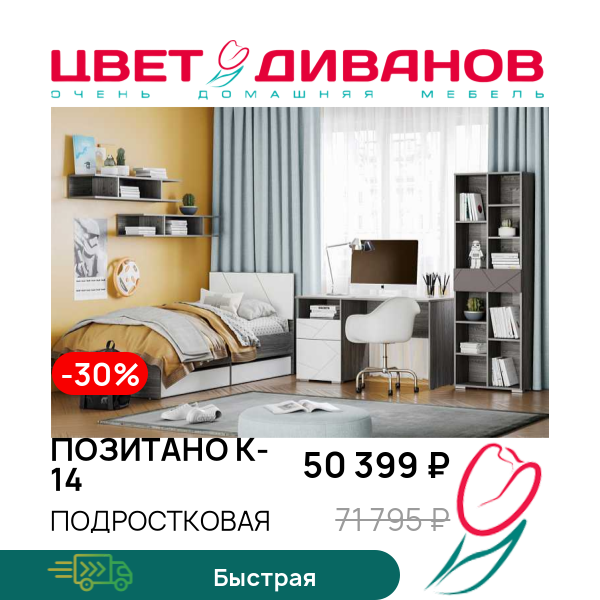 Подростковая Позитано K-14, Ясень анкор темный/маренга/графит софт, Позитано K-14
Подростковая Позитано K-14, Ясень анкор темный/маренга/графит софт, Позитано K-14