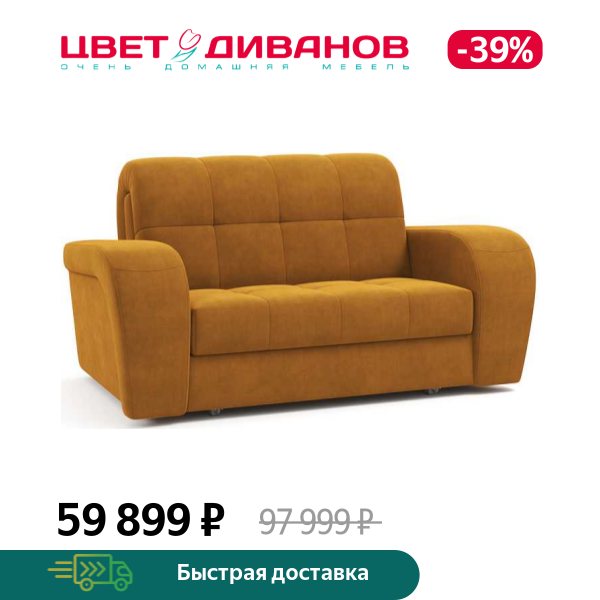 Диван Брюссон NEXT 22 140, Горчичный, Брюссон NEXT 22 140 194 прямой Горчичный
Диван Брюссон NEXT 22 140, Горчичный, Брюссон NEXT 22 140 194 прямой Горчичный