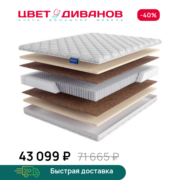Матрас Sognio, Sognio 80 x 190
Матрас Sognio, Sognio 80 x 190