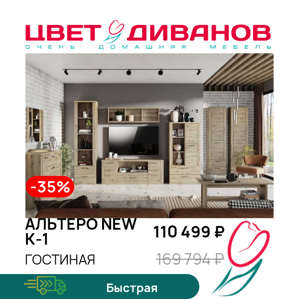 Гостиная Альтеро New К-1, Дуб наварра, Альтеро New К-1
Гостиная Альтеро New К-1, Дуб наварра, Альтеро New К-1