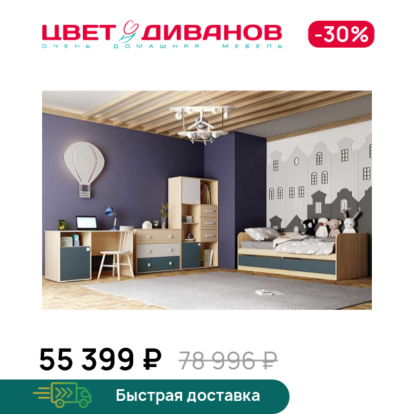 Детская Чарли К-3, Баунти песочный/баунти;белый фасадный;маренго, Чарли К-3
Детская Чарли К-3, Баунти песочный/баунти;белый фасадный;маренго, Чарли К-3