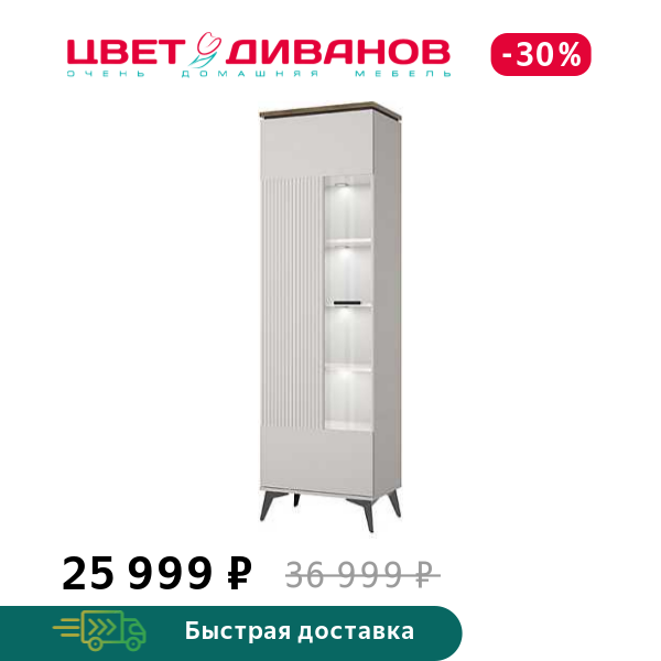 Шкаф с витриной Vivaldi 1V, Дуб велингтон/пер. жемчуг/амарок, Vivaldi 1V
Шкаф с витриной Vivaldi 1V, Дуб велингтон/пер. жемчуг/амарок, Vivaldi 1V