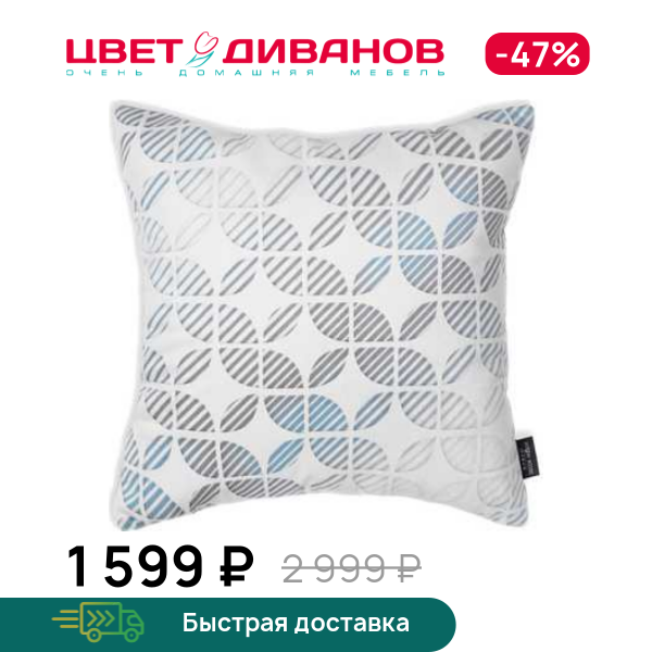 Декоративная подушка Castle/Mystery, Серо-голубой, Castle/Mystery
Декоративная подушка Castle/Mystery, Серо-голубой, Castle/Mystery