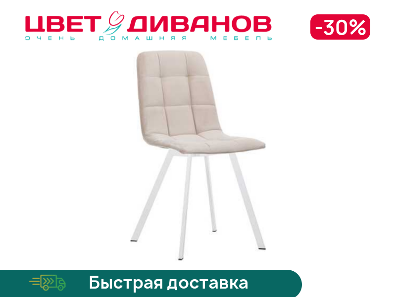 Стул ДРОП, Металл белый/велюр графит, ДРОП
Стул ДРОП, Металл белый/велюр графит, ДРОП