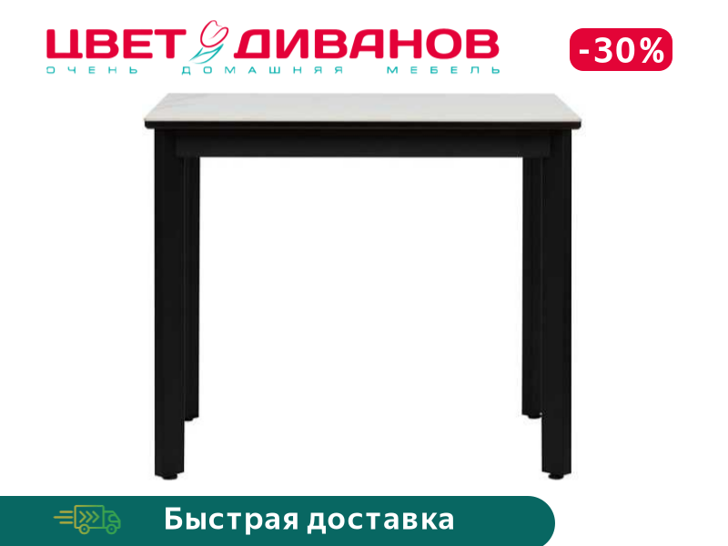 Стол раздвижной AILIN 90, Металл черный/керамика белый мрамор, AILIN 90
Стол раздвижной AILIN 90, Металл черный/керамика белый мрамор, AILIN 90