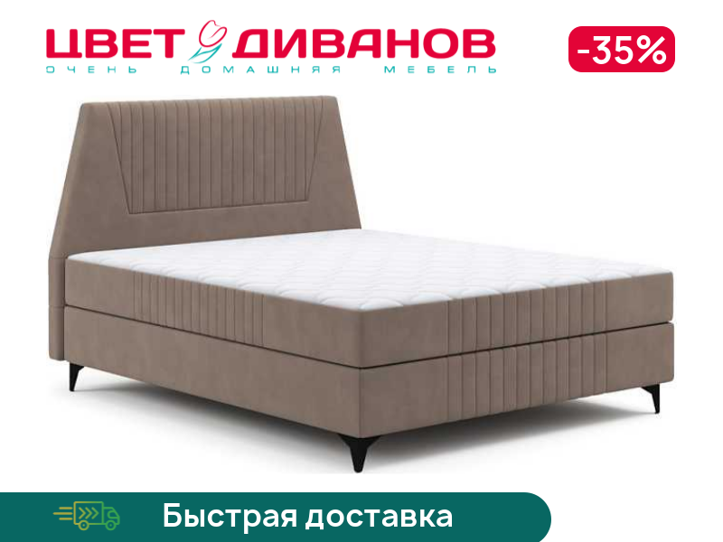 Кровать с матрасом Айрис Люкс, Светло-бежевый, Айрис Люкс
Кровать с матрасом Айрис Люкс, Светло-бежевый, Айрис Люкс