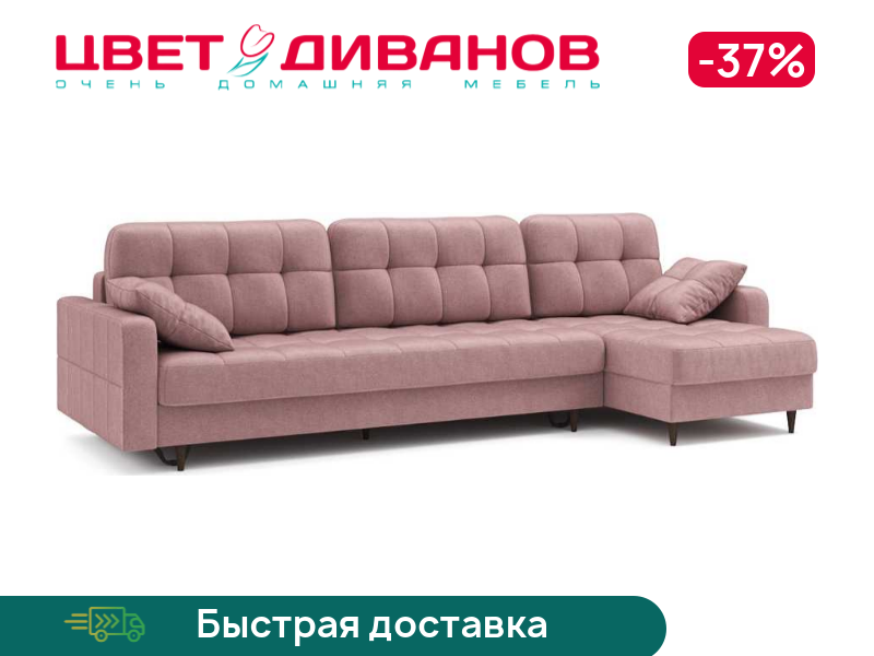 Диван угловой Стокгольм макси, Брусничный, Стокгольм макси 307 угловой Брусничный
Диван угловой Стокгольм макси, Брусничный, Стокгольм макси 307 угловой Брусничный