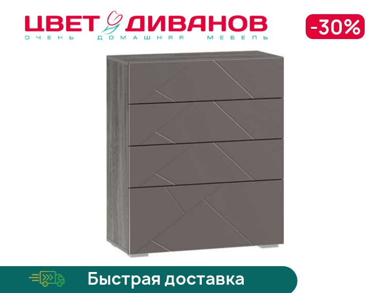 Комод Позитано НМ 040.64, Ясень анкор темный/графит софт, Позитано НМ 040.64
Комод Позитано НМ 040.64, Ясень анкор темный/графит софт, Позитано НМ 040.64