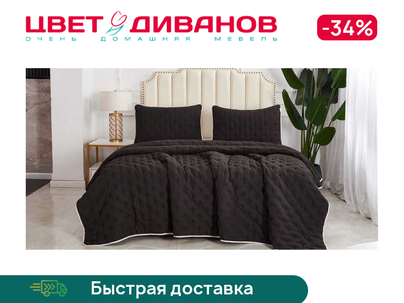 Покрывало Броуди, Коричневый, Броуди
Покрывало Броуди, Коричневый, Броуди