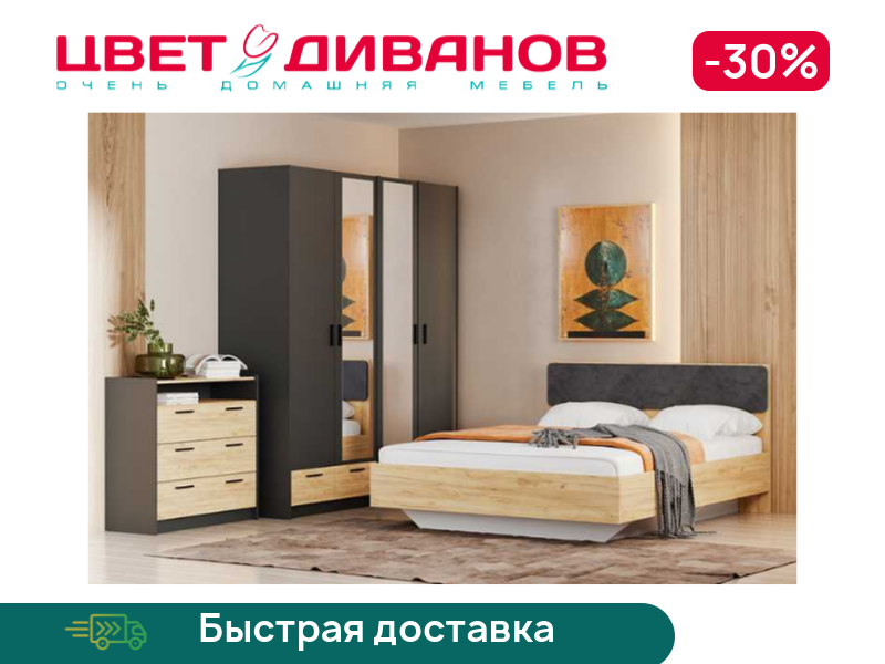 Спальня Sendy К-12, Антрацит/дуб крафт золотой, Sendy К-12
Спальня Sendy К-12, Антрацит/дуб крафт золотой, Sendy К-12