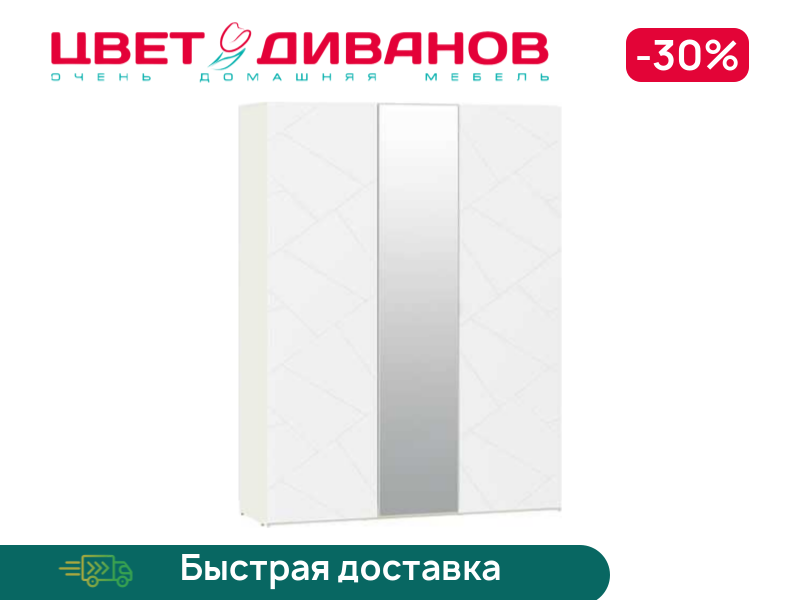 Шкаф Позитано НМ 011.44, Белый текстурный/маренга, Позитано НМ 011.44
Шкаф Позитано НМ 011.44, Белый текстурный/маренга, Позитано НМ 011.44