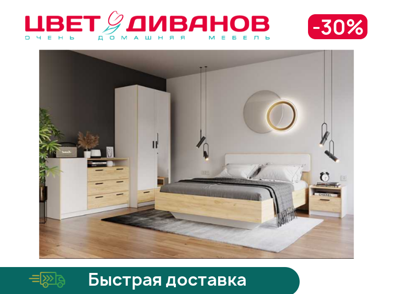 Спальня Sendy К-3, Белый фасадный/дуб крафт золотой, Sendy К-3
Спальня Sendy К-3, Белый фасадный/дуб крафт золотой, Sendy К-3