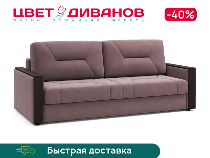 Диван Мистраль, Серый, Мистраль 226 прямой Серый
Диван Мистраль, Серый, Мистраль 226 прямой Серый