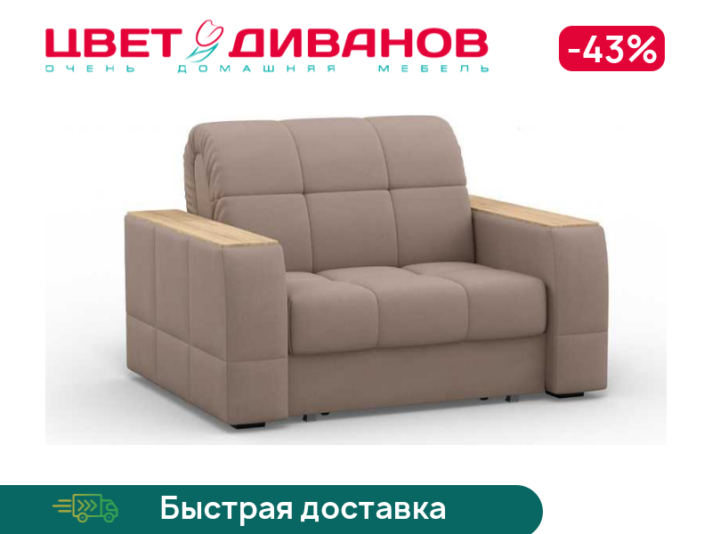 Кресло-кровать Коломбо 24 декор дуб каньон, Горчичный, Коломбо 24 декор дуб каньон
Кресло-кровать Коломбо 24 декор дуб каньон, Горчичный, Коломбо 24 декор дуб каньон