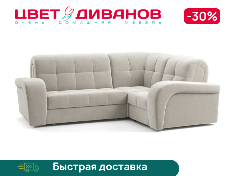 Угловой диван Брюссон 24 120 К-2 мини, Светло-бежевый, Брюссон 24 120 К-2 мини
Угловой диван Брюссон 24 120 К-2 мини, Светло-бежевый, Брюссон 24 120 К-2 мини