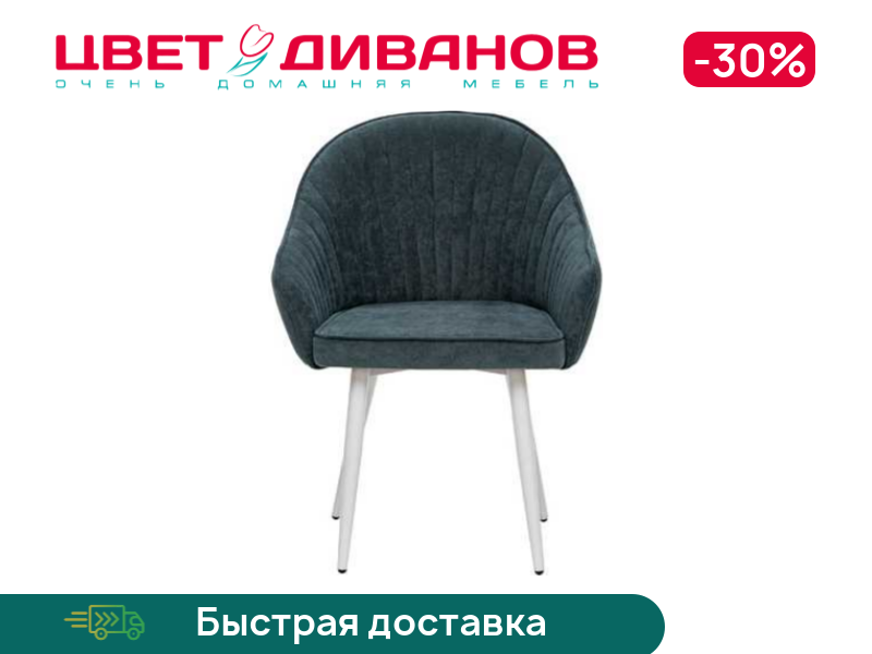 Стул Дакота 360, Металл белый/велюр горчичный, Дакота 360
Стул Дакота 360, Металл белый/велюр горчичный, Дакота 360