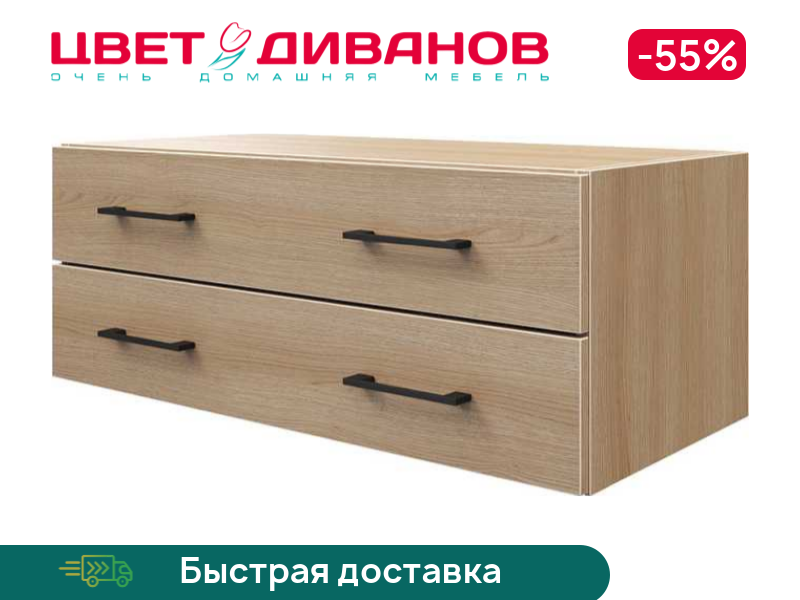 Модуль с ящиками Лукас 82x39x32, Дуб каньон светлый, Лукас 82x39x32
Модуль с ящиками Лукас 82x39x32, Дуб каньон светлый, Лукас 82x39x32