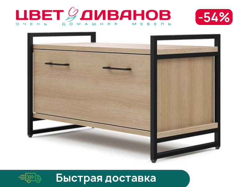 Обувница Лукас, Дуб каньон светлый, Лукас
Обувница Лукас, Дуб каньон светлый, Лукас