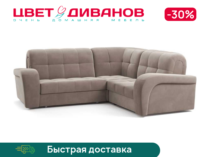 Угловой диван Брюссон 24 140 К-2 макси, Коричневый, Брюссон 24 140 К-2 макси
Угловой диван Брюссон 24 140 К-2 макси, Коричневый, Брюссон 24 140 К-2 макси