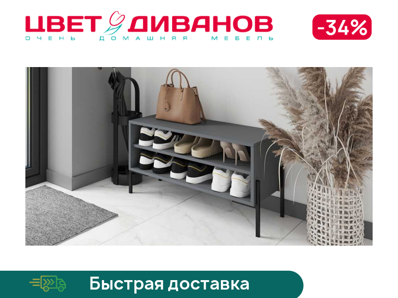 Обувница Лэмб 800 2Н, Антрацит, Лэмб 800 2Н
Обувница Лэмб 800 2Н, Антрацит, Лэмб 800 2Н