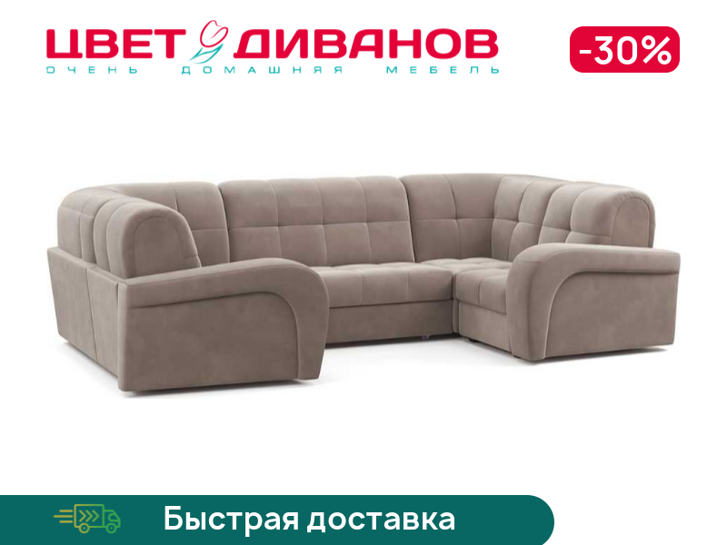 П-образный диван Брюссон 24 140 К-4 мини, Коричневый, Брюссон 24 140 К-4 мини
П-образный диван Брюссон 24 140 К-4 мини, Коричневый, Брюссон 24 140 К-4 мини