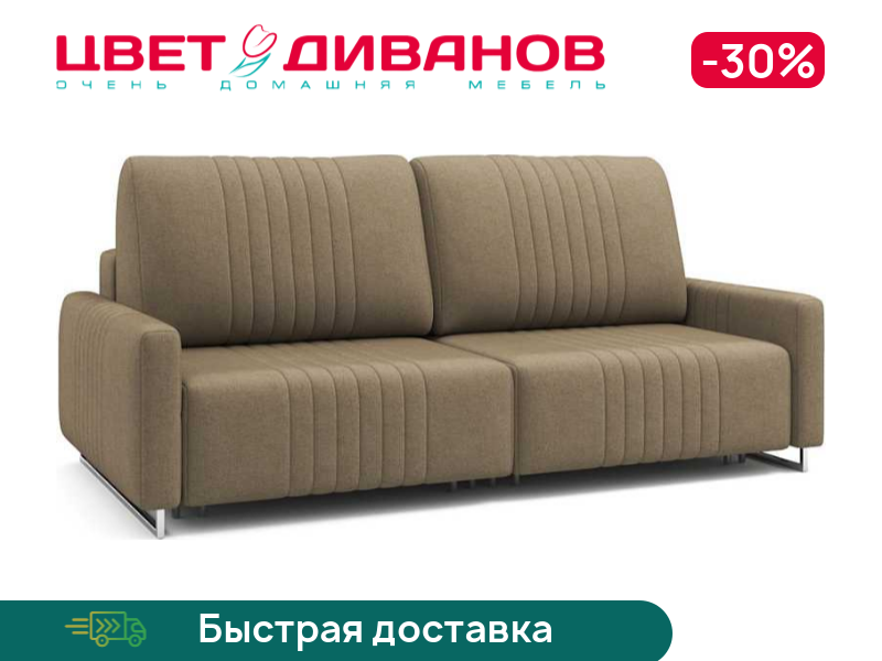 Диван Хаммер c узкими подлокотниками, Серебристый, Хаммер c узкими подлокотниками 222 прямой Серебристый
Диван Хаммер c узкими подлокотниками, Серебристый, Хаммер c узкими подлокотниками 222 прямой Серебристый