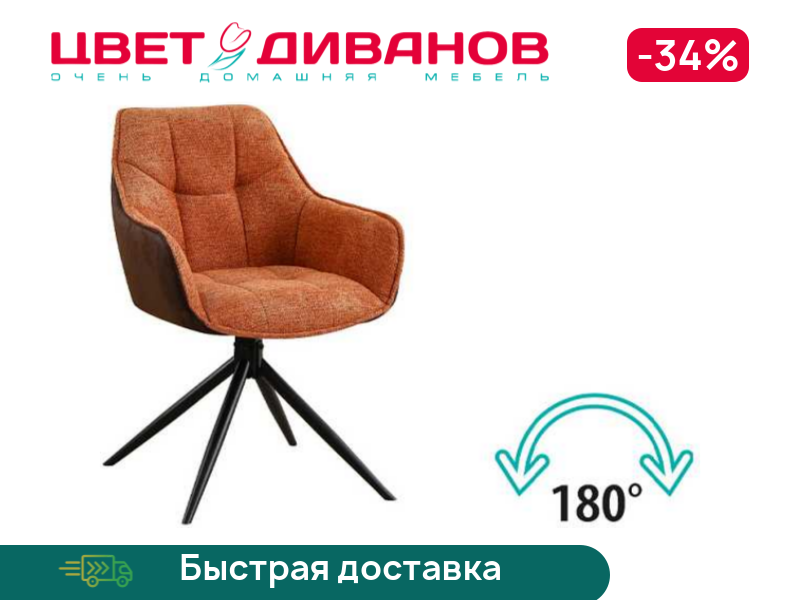 Комплект из 2-х стульев Твист RT 180 AVR, Металл черный /терракот;темно.кор., Твист RT 180 AVR
Комплект из 2-х стульев Твист RT 180 AVR, Металл черный /терракот;темно.кор., Твист RT 180 AVR
