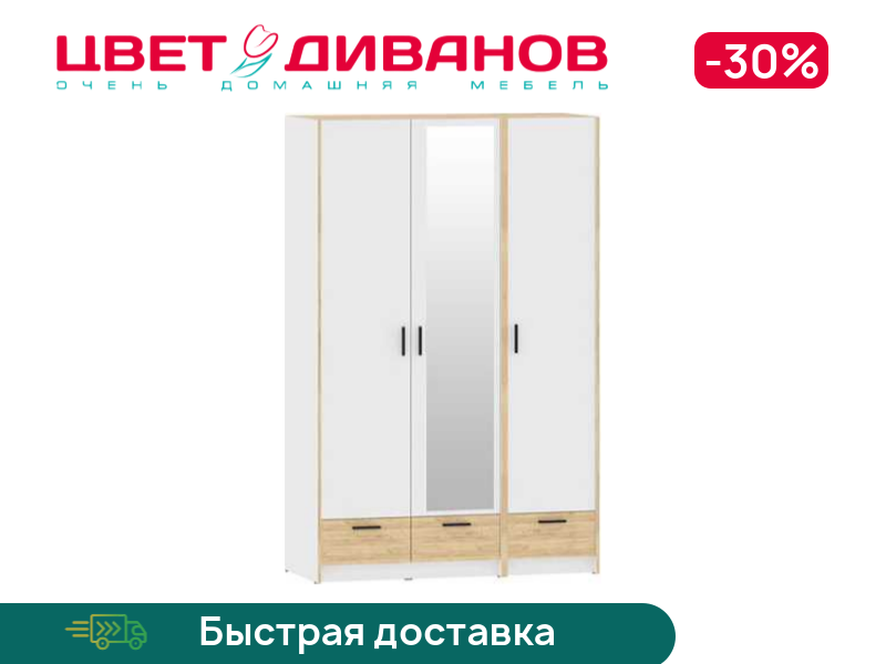 Шкаф модульный Sendy К-14, Белый фасадный/дуб крафт золотой, Sendy К-14
Шкаф модульный Sendy К-14, Белый фасадный/дуб крафт золотой, Sendy К-14